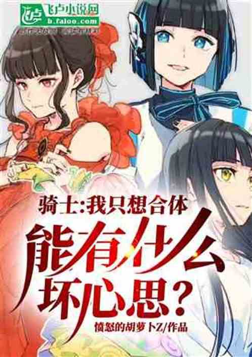 综漫骑士:我,驱纹戒斗! 综漫骑士:我,驱纹戒斗!