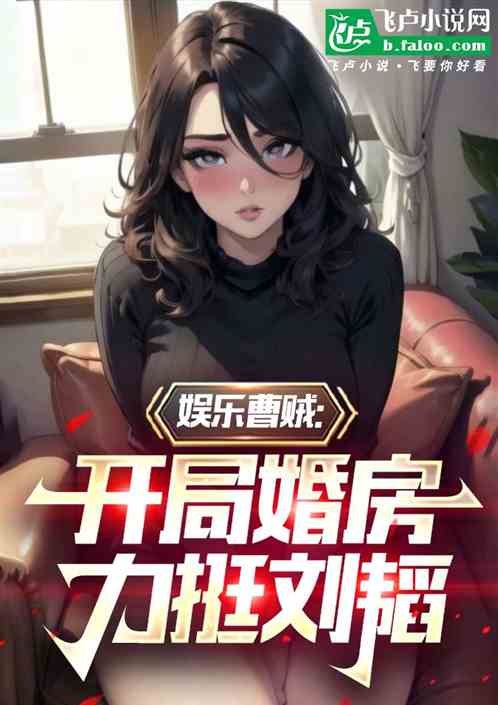 娱乐:菲菲别看,妈妈在拉投资! 娱乐:菲菲别看,妈妈在拉投资!