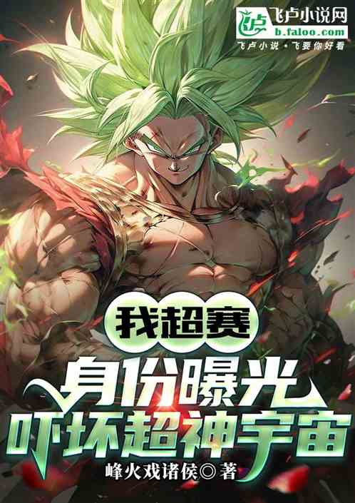 我超赛身份曝光,吓坏超神宇宙 我超赛身份曝光,吓坏超神宇宙