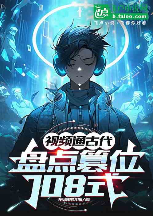 视频通古代,盘点篡位一百零八式 视频通古代,盘点篡位一百零八式