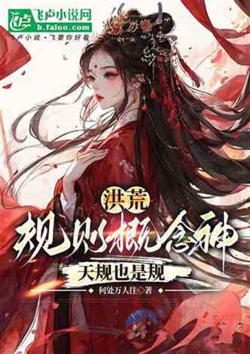 洪荒石矶:打破宿命 洪荒石矶:打破宿命