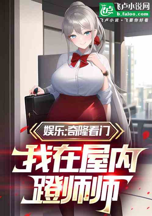 刘师师:傻瓜,别急,轻一点嘛~ 刘师师:傻瓜,别急,轻一点嘛~