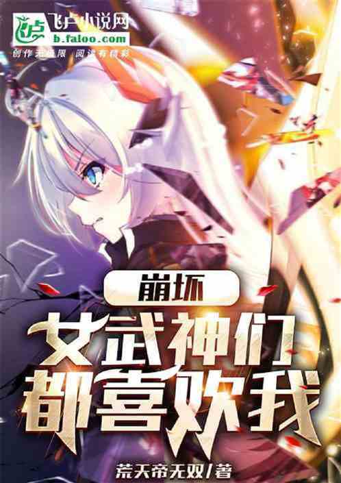 邂逅阿米娅,手游女神都爱我 邂逅阿米娅,手游女神都爱我