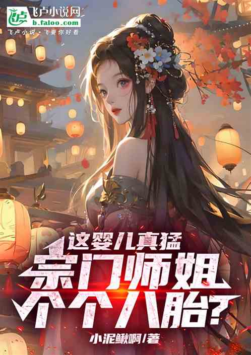 大秦:魅魔推土机,顶翻黑丝太后 大秦:魅魔推土机,顶翻黑丝太后