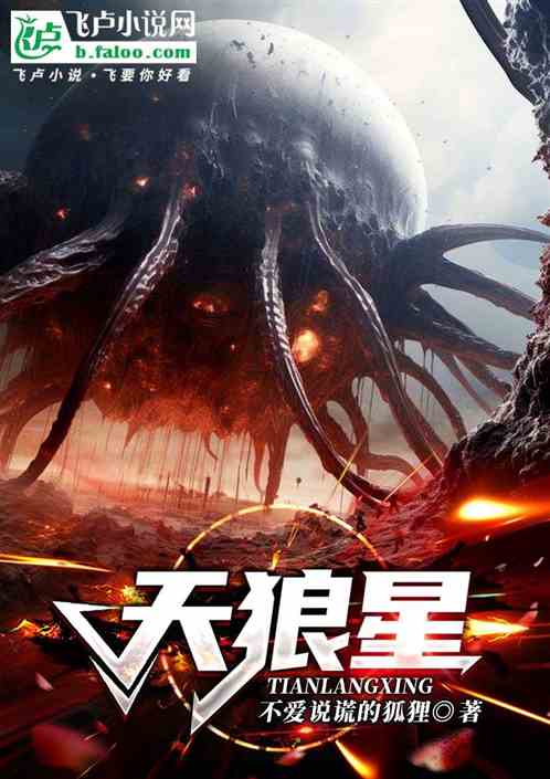 天狼星 天狼星