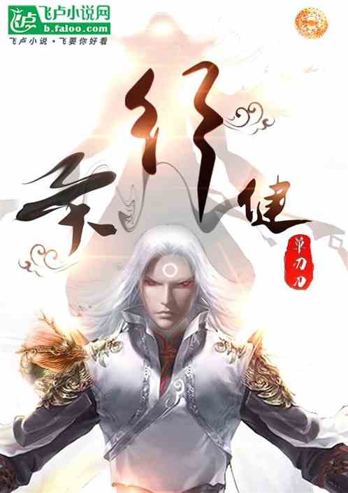 天行健 天行健