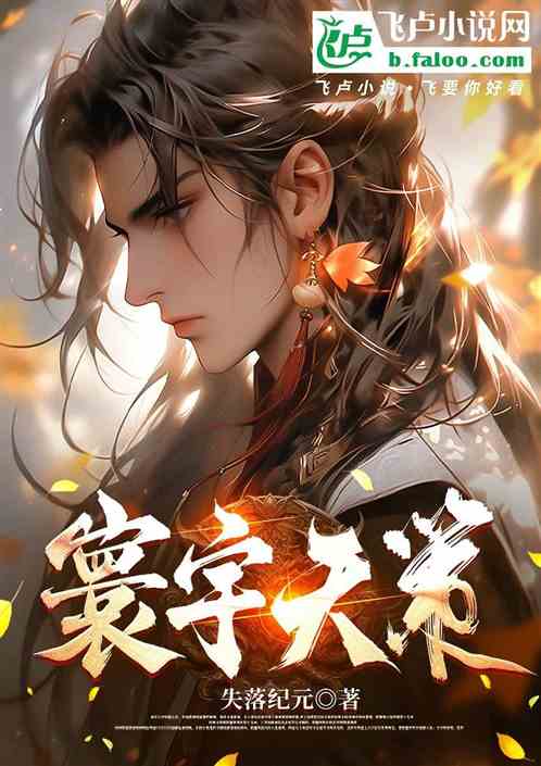 寰宇天策 寰宇天策