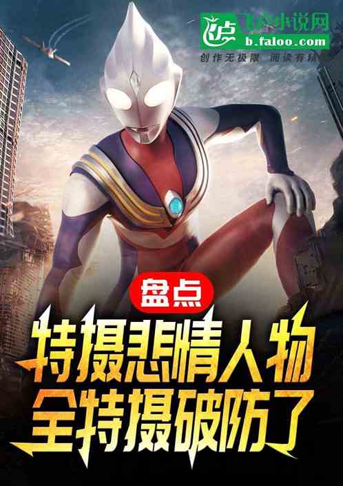 盘点特摄悲情人物,全特摄破防了 盘点特摄悲情人物,全特摄破防了