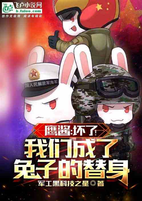 特种兵:开局比武,征服唐心怡! 特种兵:开局比武,征服唐心怡!