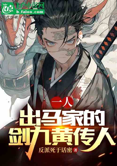 一人:出马家的剑九黄传人 一人:出马家的剑九黄传人