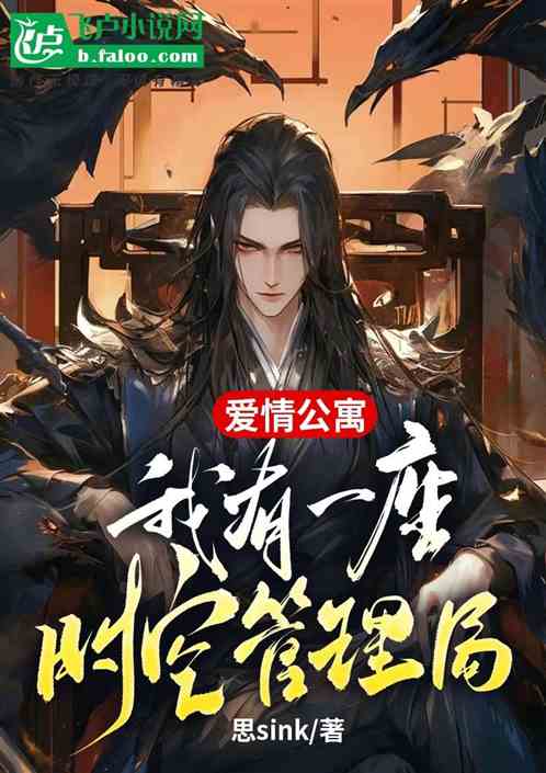爱情公寓:我有一座时空管理局! 爱情公寓:我有一座时空管理局!