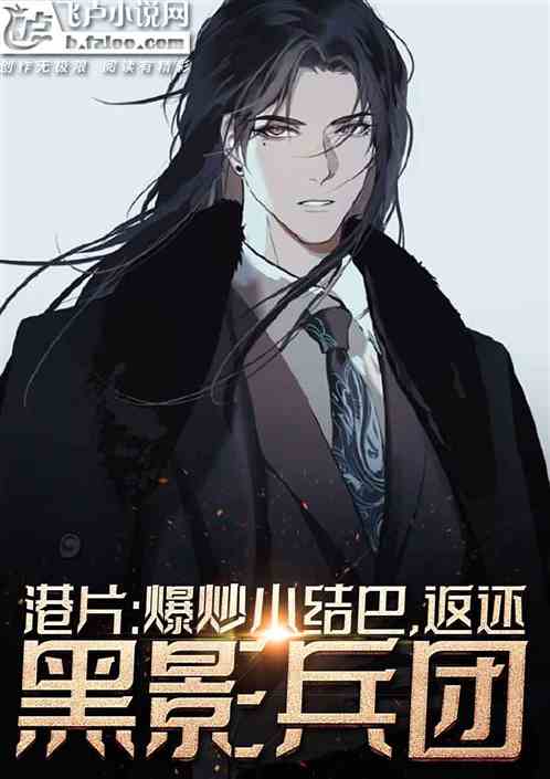 港片:亿倍返还,我真不是黑老大 港片:亿倍返还,我真不是黑老大
