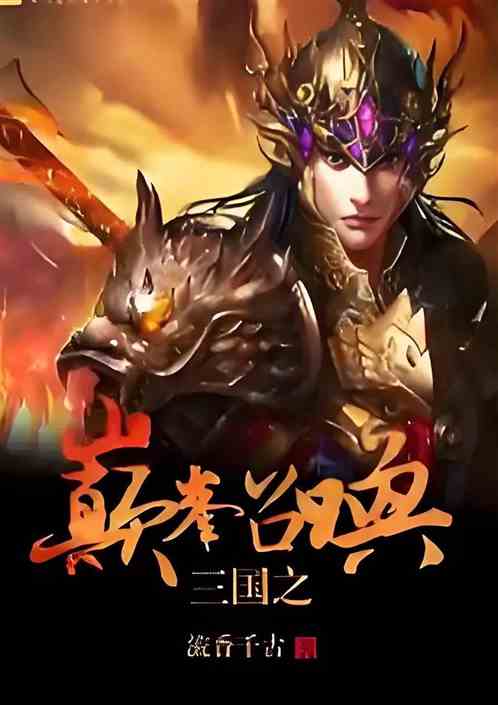 三国:巅峰召唤 三国:巅峰召唤