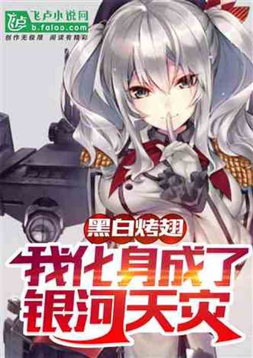 综漫:我有多重身份 综漫:我有多重身份