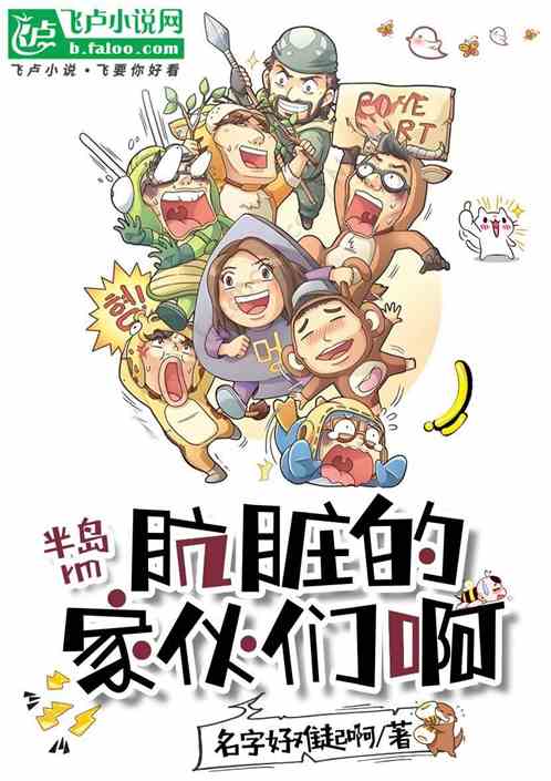 半岛rm:肮脏的家伙们啊 半岛rm:肮脏的家伙们啊