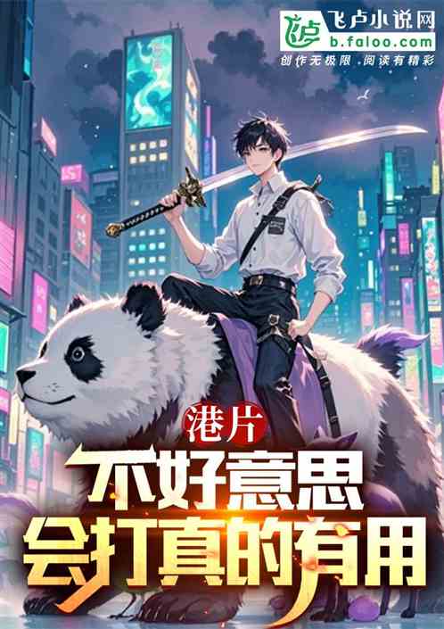 港片:不好意思,会打真的有用 港片:不好意思,会打真的有用
