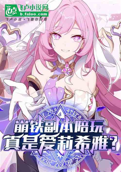 崩铁:我丰饶星神,人设崩了 崩铁:我丰饶星神,人设崩了