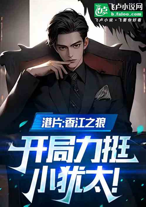 港片:十二点后,香江姓陈! 港片:十二点后,香江姓陈!