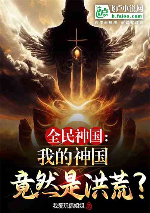 刚神话大罗,荒叶楚三天帝打上门 刚神话大罗,荒叶楚三天帝打上门