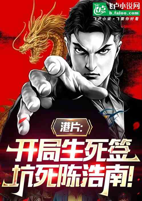 港片:讲义气?欺师灭祖才是正道 港片:讲义气?欺师灭祖才是正道