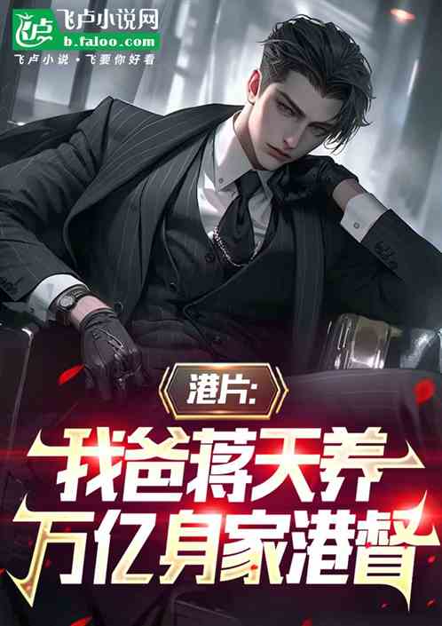 港片:港督蒋城,不做大佬好多年 港片:港督蒋城,不做大佬好多年