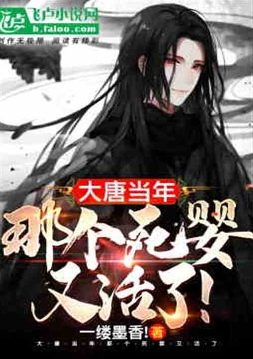 大唐:开局改变玄武门之变! 大唐:开局改变玄武门之变!