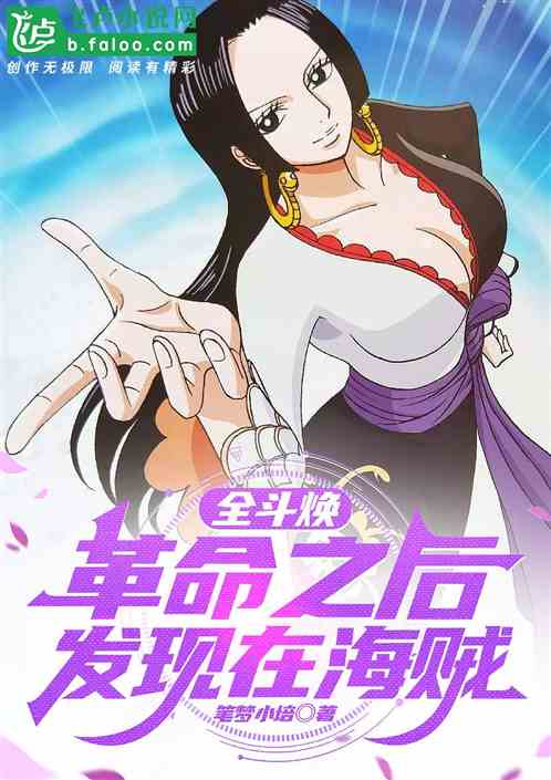 全斗焕,革命之后发现在海贼 全斗焕,革命之后发现在海贼