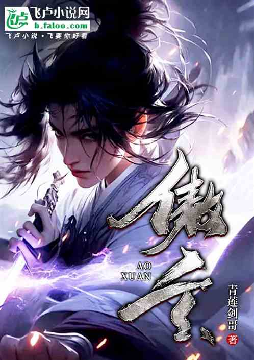 傲玄 傲玄