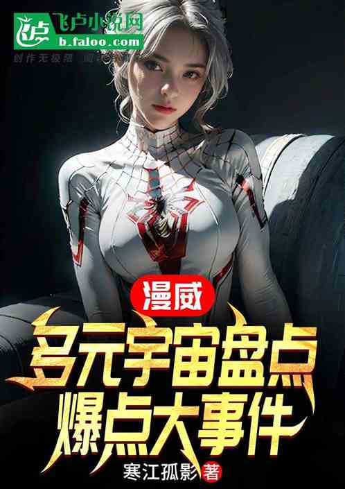 漫威:多元宇宙盘点,爆点大事件 漫威:多元宇宙盘点,爆点大事件