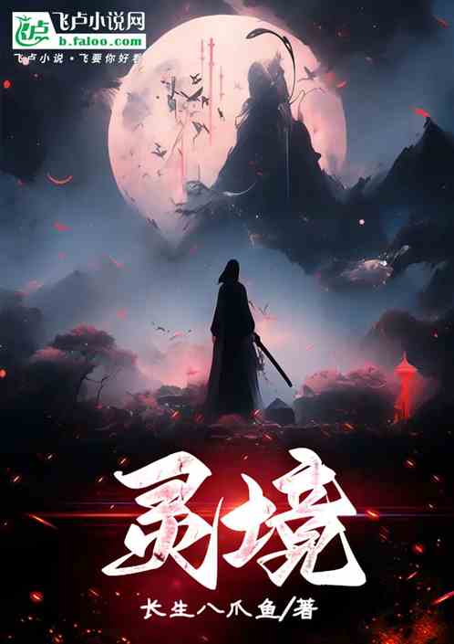 灵境 灵境