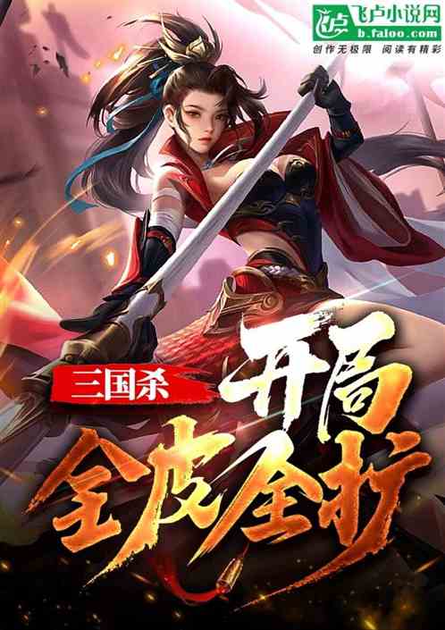 三国杀:你不准玩三国杀! 三国杀:你不准玩三国杀!