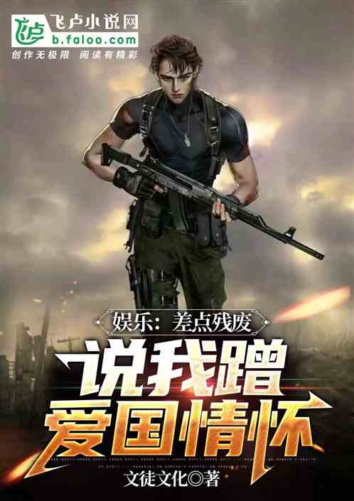 娱乐:退伍后,教小鲜肉当硬汉 娱乐:退伍后,教小鲜肉当硬汉