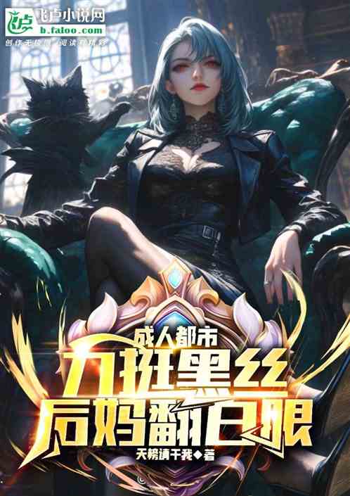 黑丝少妇当坐骑,你说在钓鱼? 黑丝少妇当坐骑,你说在钓鱼?