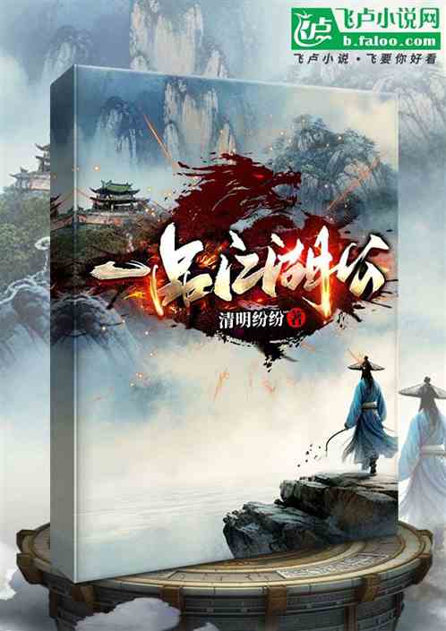 一品江湖公 一品江湖公