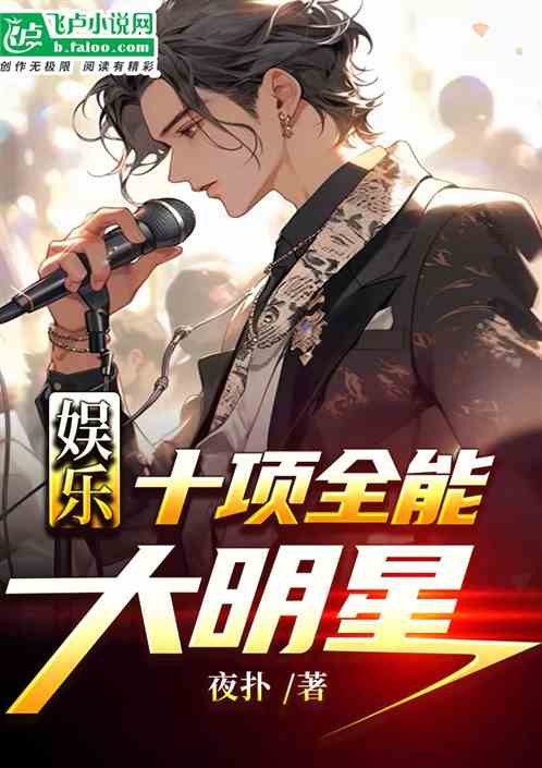 娱乐:全民男神 娱乐:全民男神