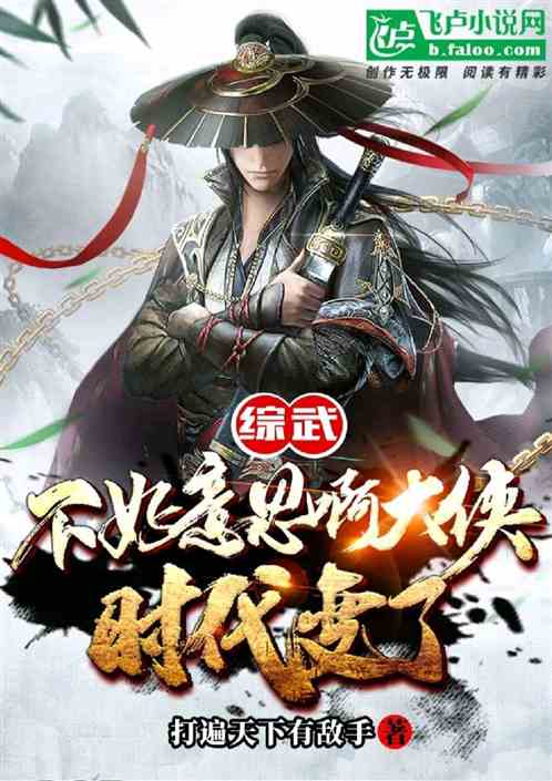 打更人:核弹圣人,大人时代变了 打更人:核弹圣人,大人时代变了