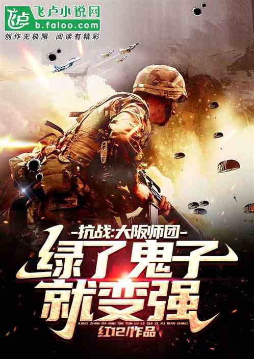 抗战:开局上交时空门,杀敌上亿 抗战:开局上交时空门,杀敌上亿
