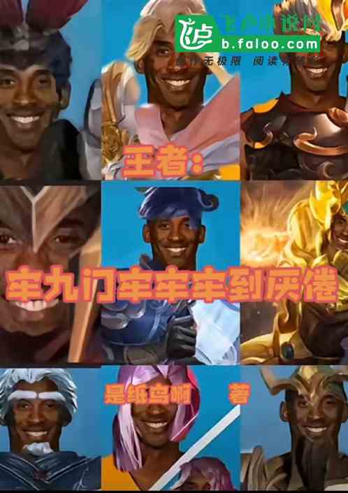 王者:牢九门牢牢牢到厌倦 王者:牢九门牢牢牢到厌倦