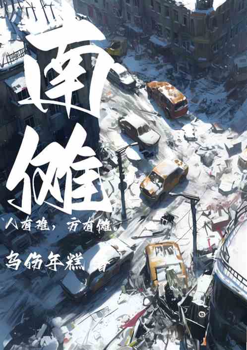 南傩 南傩