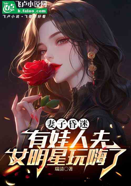 娱乐:有娃人夫,女明星玩嗨了 娱乐:有娃人夫,女明星玩嗨了