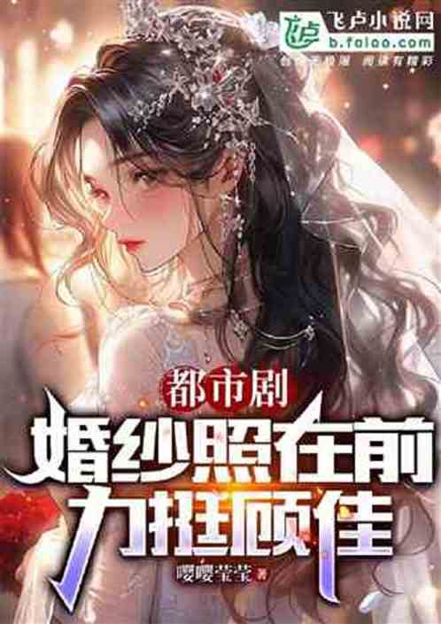 都市剧:我,樊胜美,逆袭人生 都市剧:我,樊胜美,逆袭人生