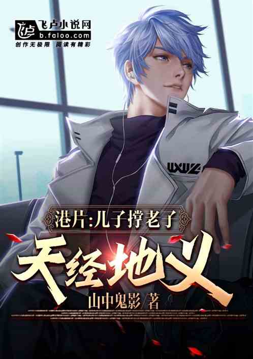 港片:帮陈浩南扛雷?开玩笑 港片:帮陈浩南扛雷?开玩笑