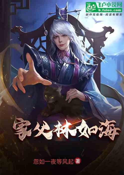 红楼:投降输一半,我选择弑父 红楼:投降输一半,我选择弑父