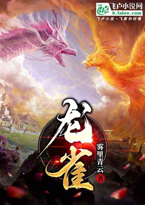 龙雀 龙雀