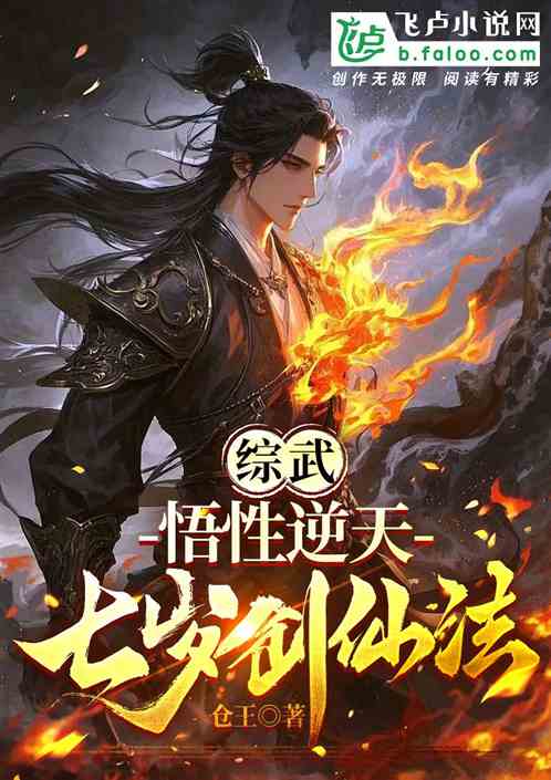 综武:成仙后,加入聊天群 综武:成仙后,加入聊天群