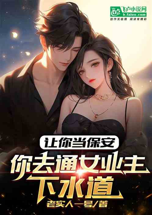 懒汉的幸福生活:开局帮卖桃 懒汉的幸福生活:开局帮卖桃