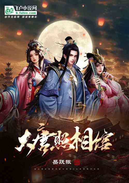 大唐照相馆 大唐照相馆
