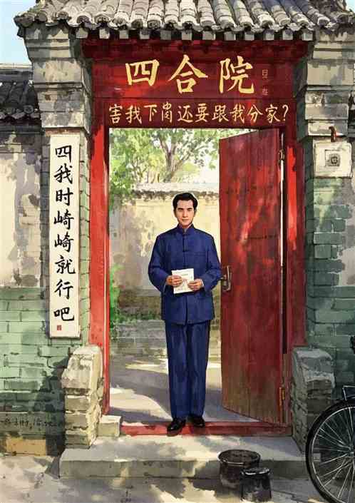 四合院:害我下岗傻柱还想分家? 四合院:害我下岗傻柱还想分家?