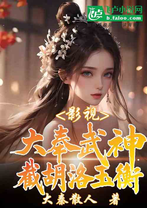 影视:从打更人开始 影视:从打更人开始