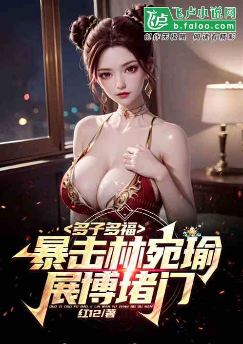 终极:力捧田欣,汪大东崩溃了! 终极:力捧田欣,汪大东崩溃了!